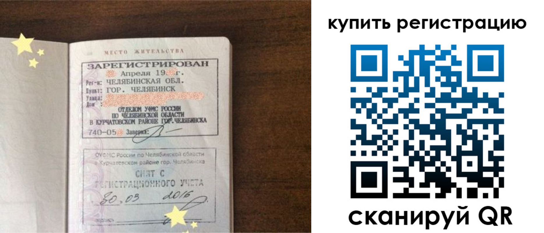 временная регистрация законно в Ковдоре
