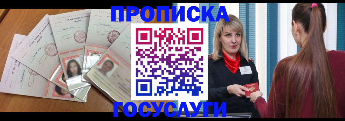 прописка для кредита в Ковдоре