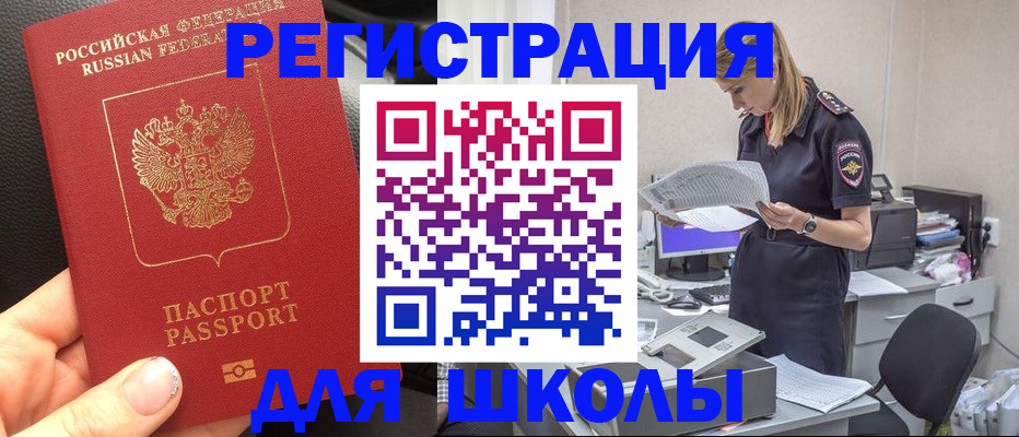 прописка в квартире в Ковдоре