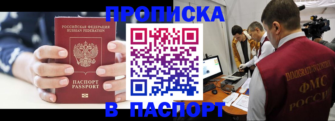 прописка в квартире в Ковдоре