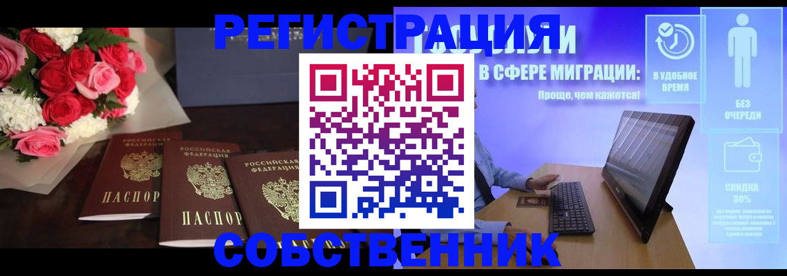 регистрация в Ковдоре