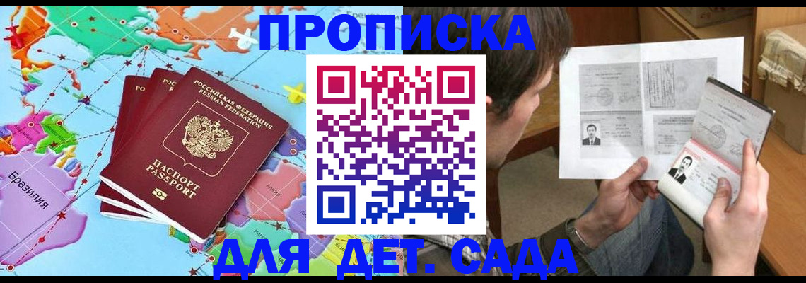 прописка законно в Ковдоре